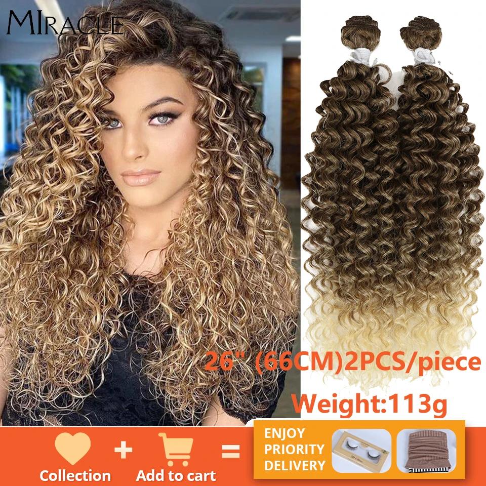 Afro Kinky Curly Hair Wave Synthetic Hair Heat Resistant Deep Wave Hair Bundles Extensions Brown 2Pcs/Lot 26Inch Wea